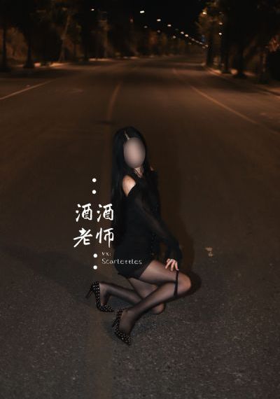 公路美人